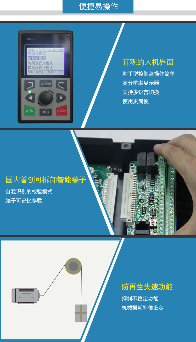 7、便捷易操作.jpg